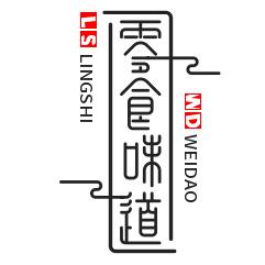 羡