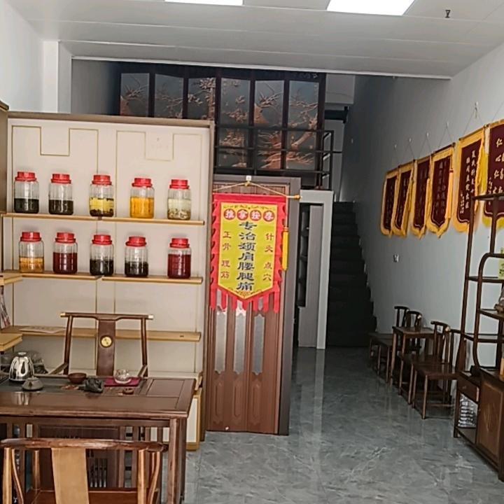 夏舒友疼痛理疗店