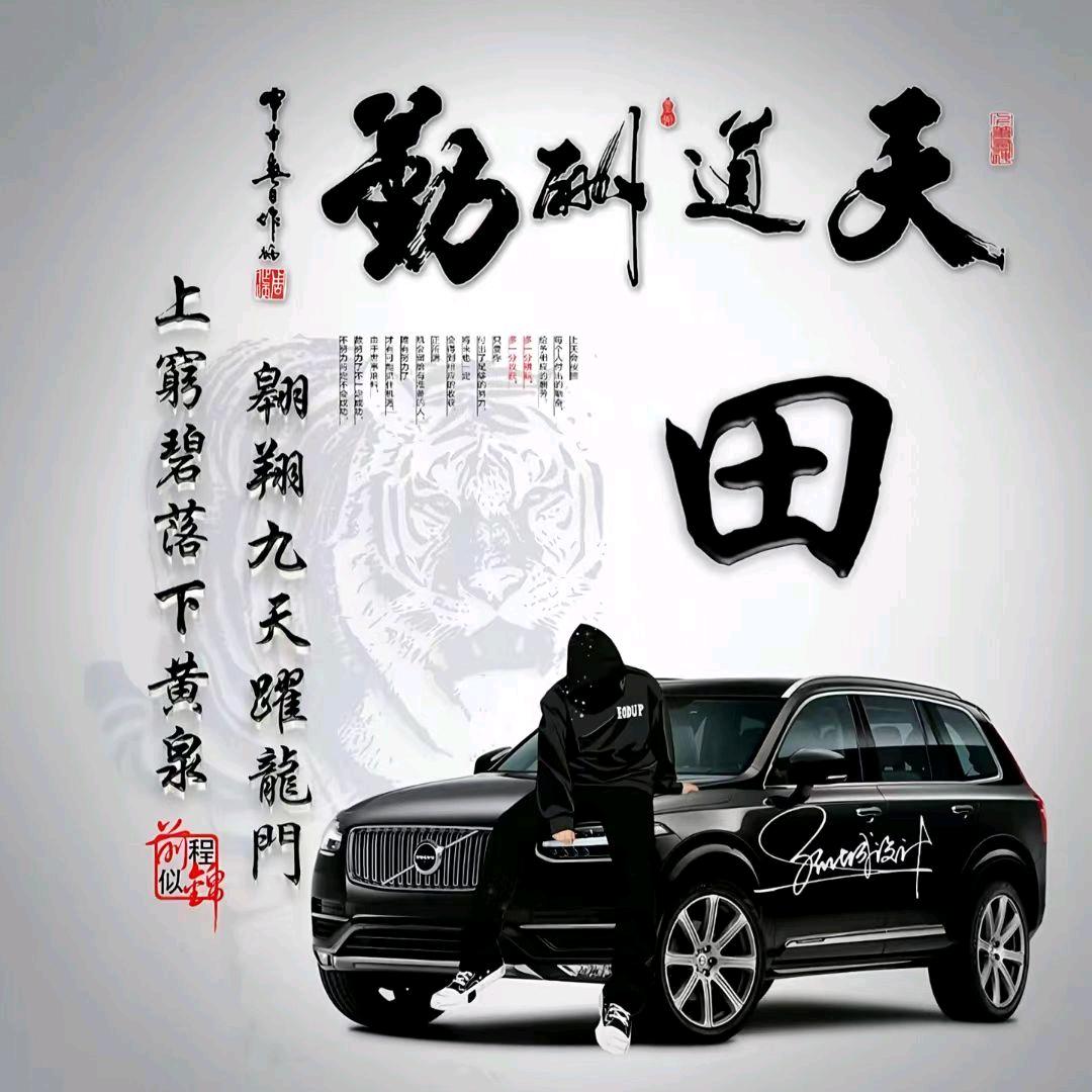 抖音用户166物竞天择田哥