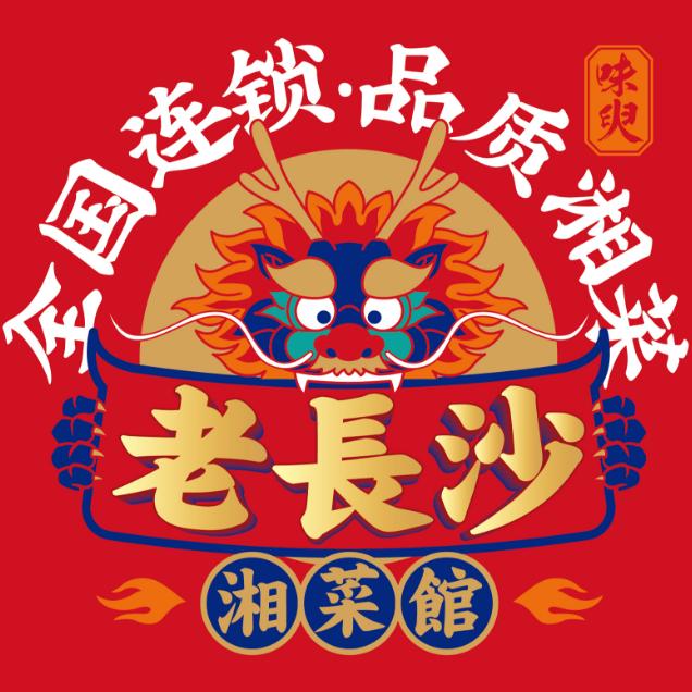 老长沙故事会