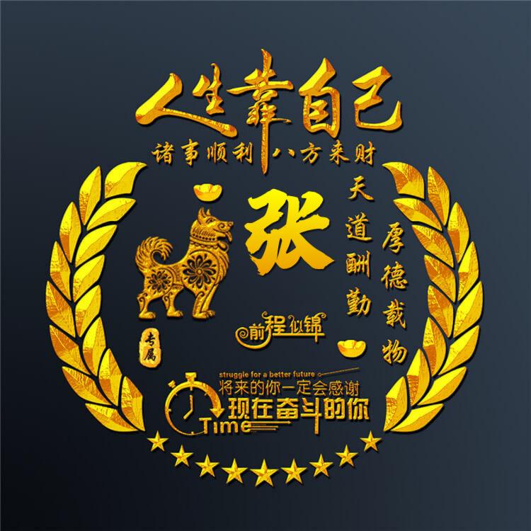 情义