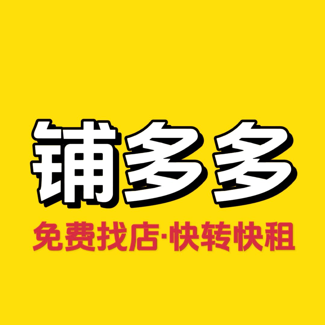 山西铺多多网络科技有限公司