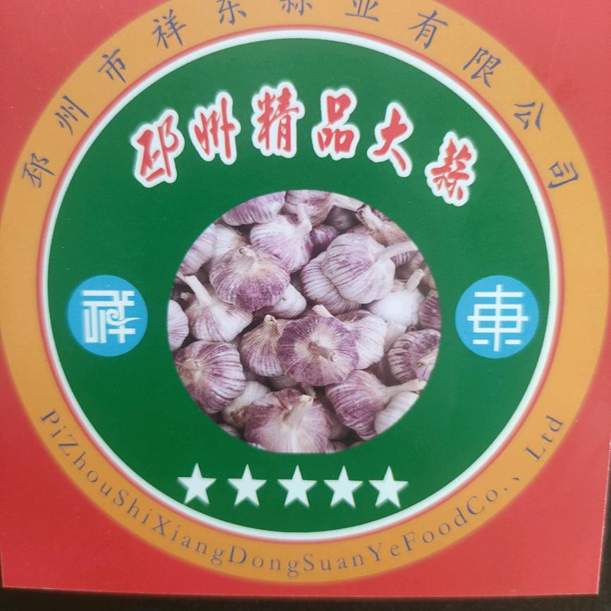 祥东蒜业有限公司