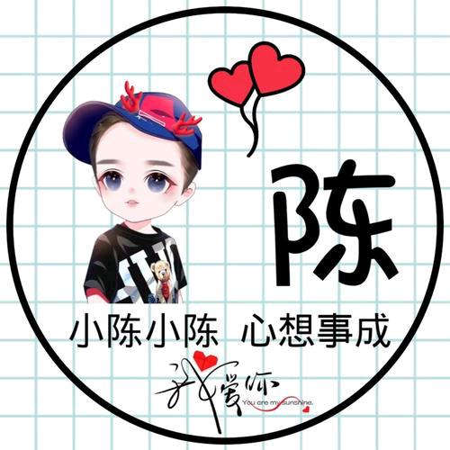 陈@荣