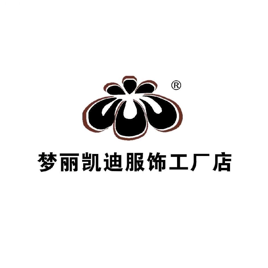 郑州梦丽凯迪女裤工厂店