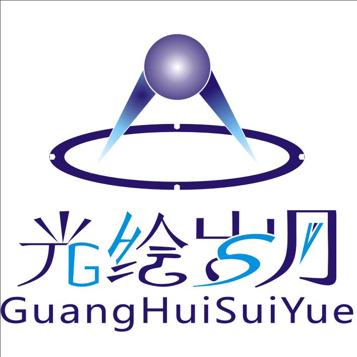 光绘岁月个性定制