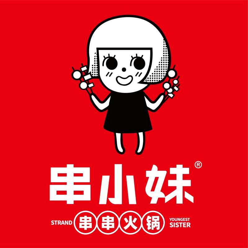 串小妹火锅·金山百联店