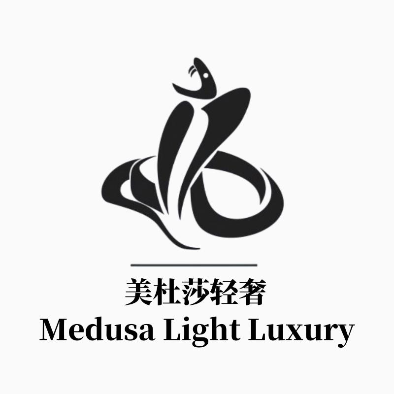 美杜莎轻奢