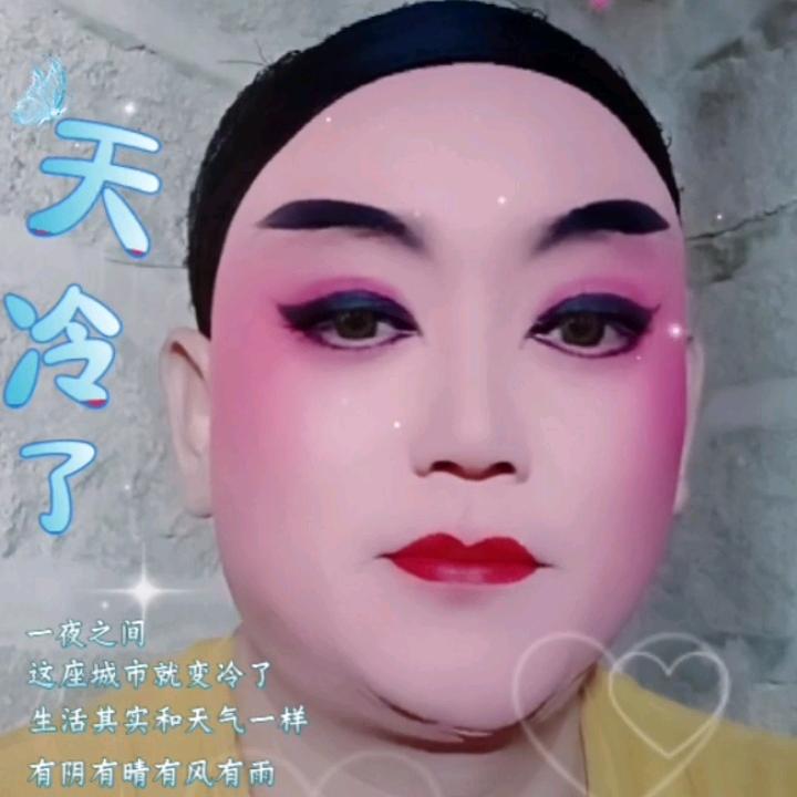 戏曲人生
