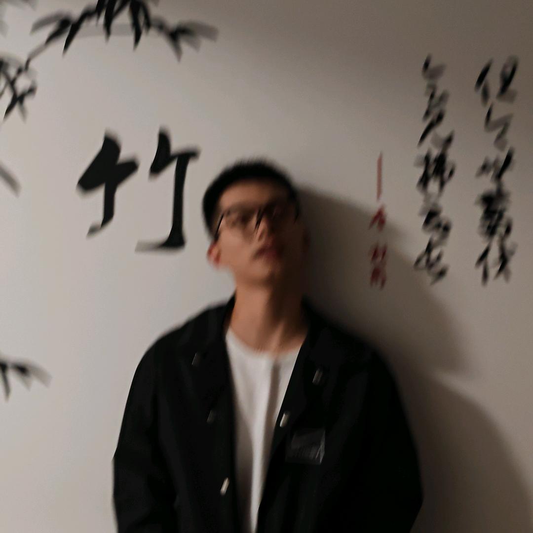 放肆德薀柔