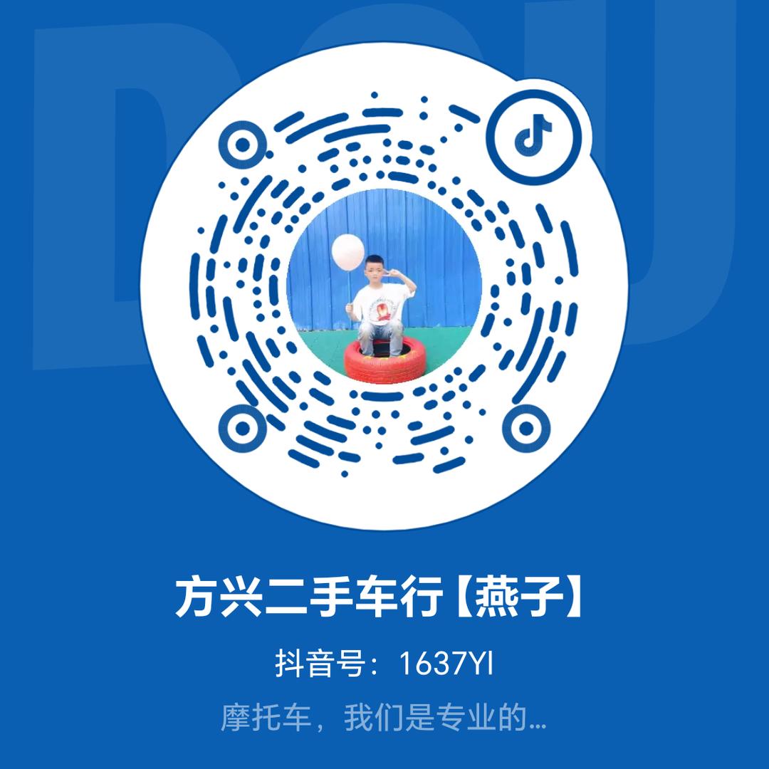 方兴二手车行【燕子】