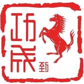 不告诉你