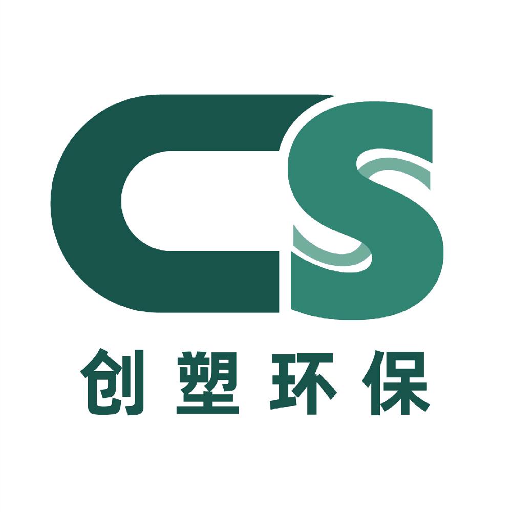 安徽创塑环保科技有限公司
