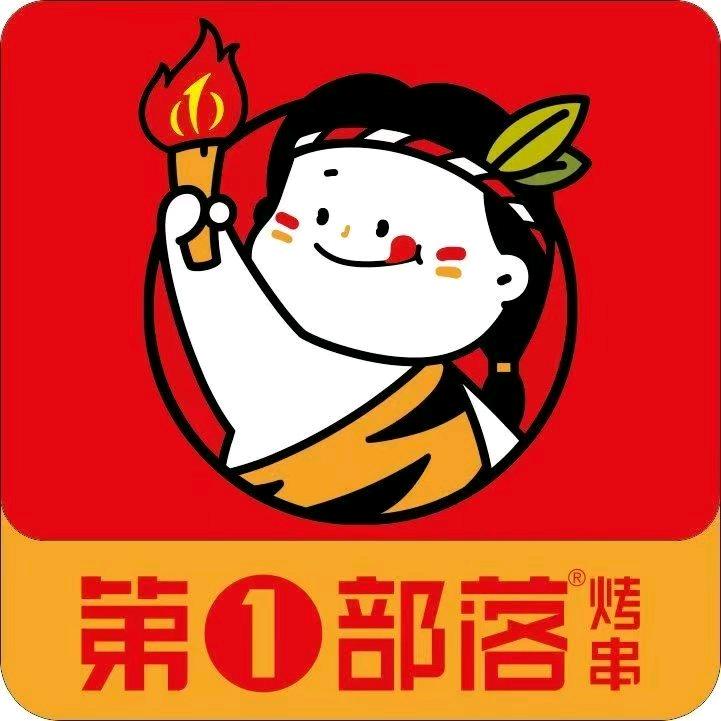 第一部落炸串官方号