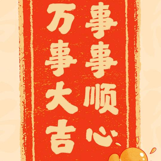 生活很好