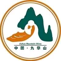 九华山全球通