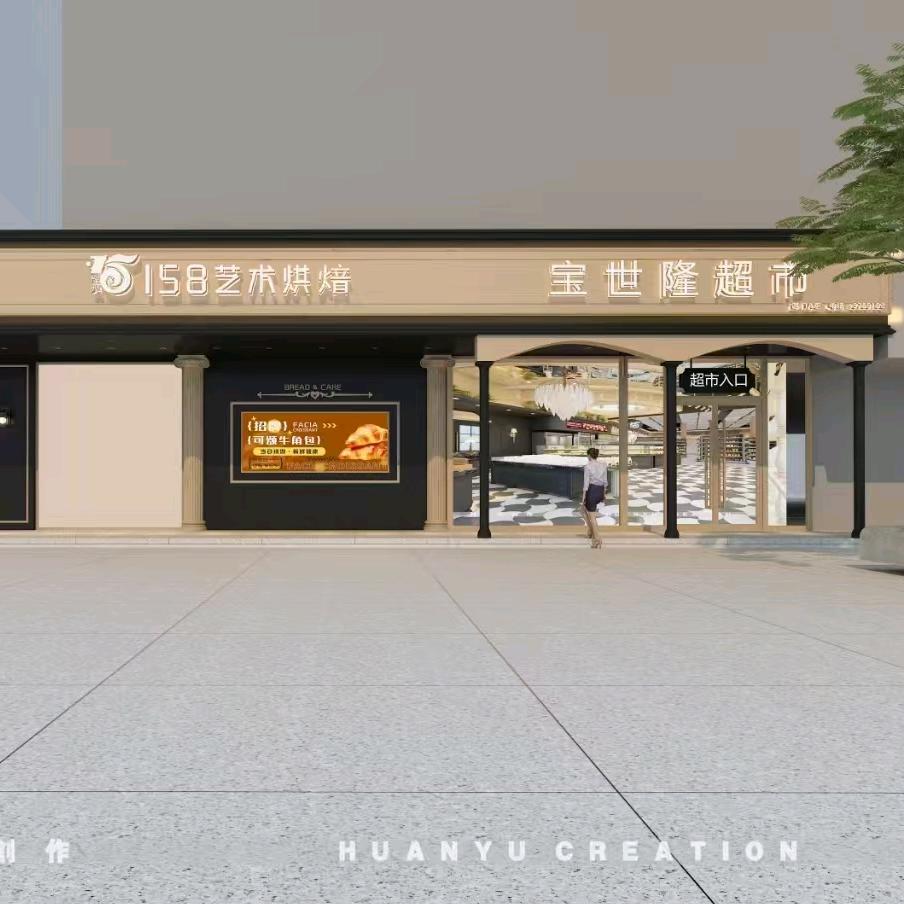 经典158艺术蛋糕(宝泉岭店)专用号
