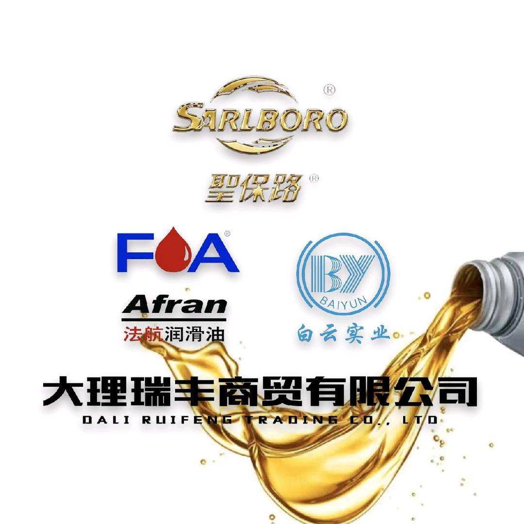 大理瑞丰