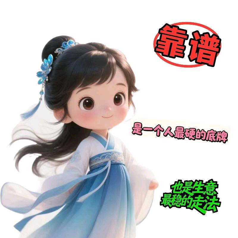 铸自已心想事成