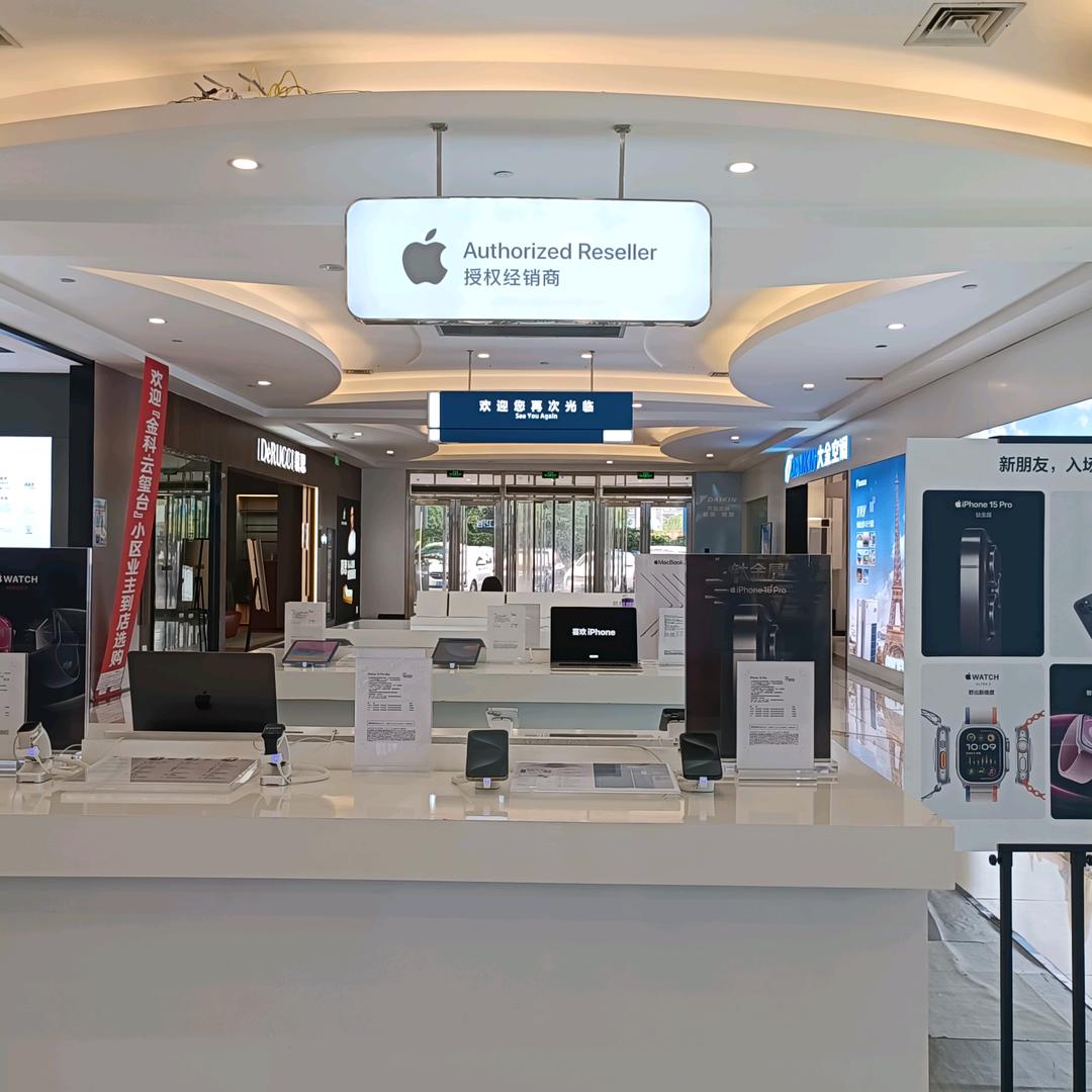 宜昌苹果手机店（回收置换）