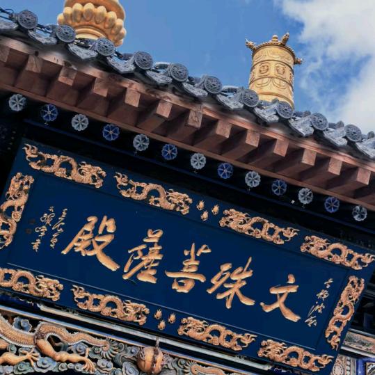 五台山明灯
