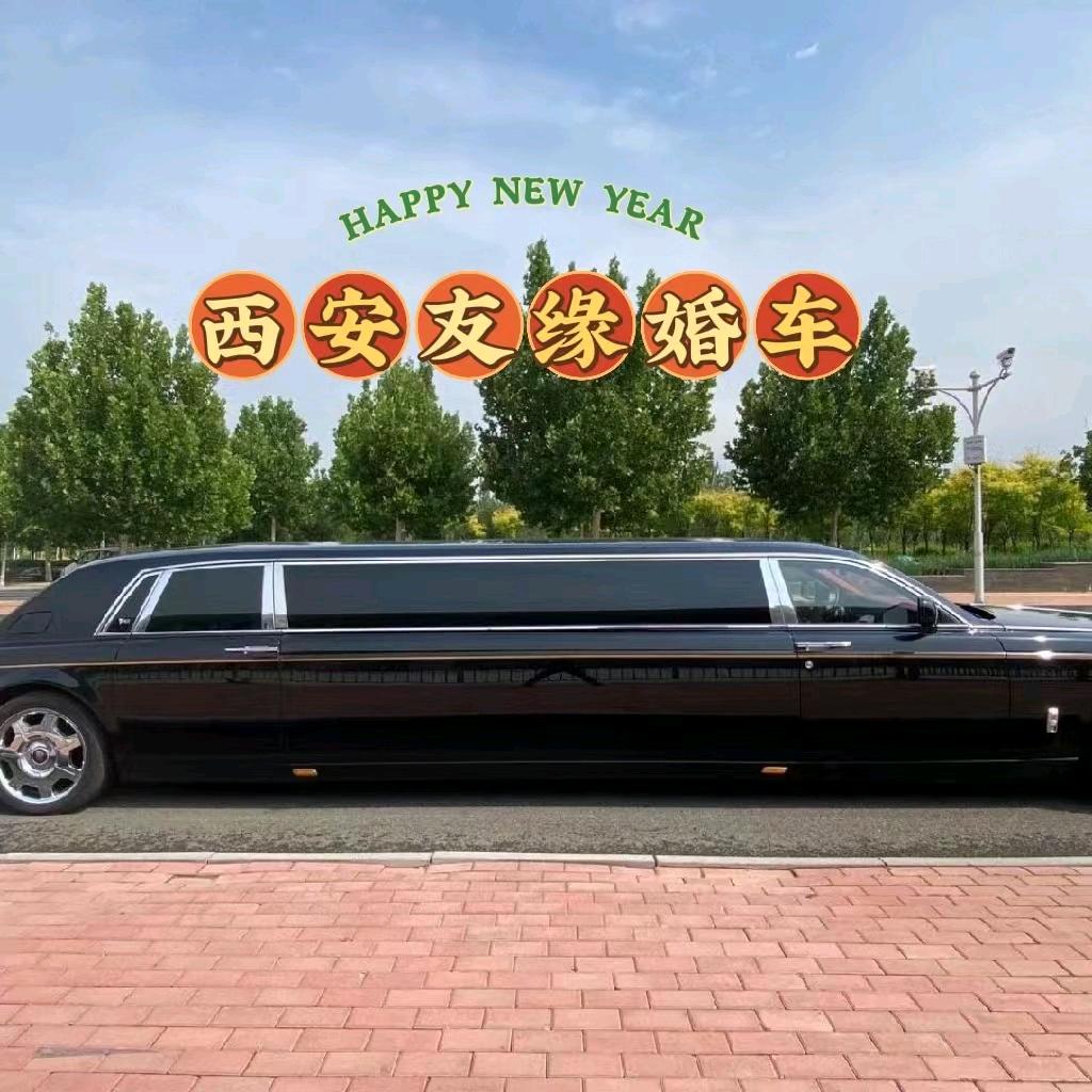 西安友缘婚车