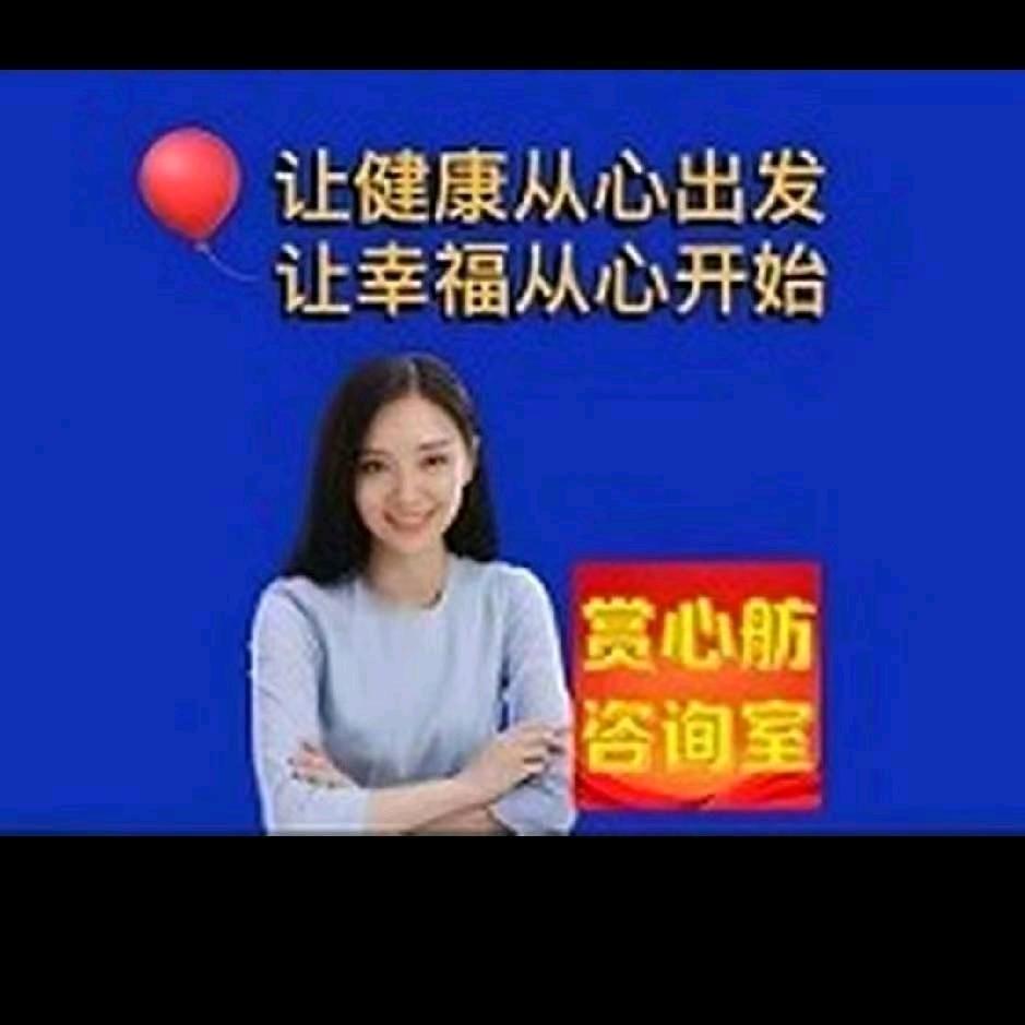 威海心理咨询16年孙英顿