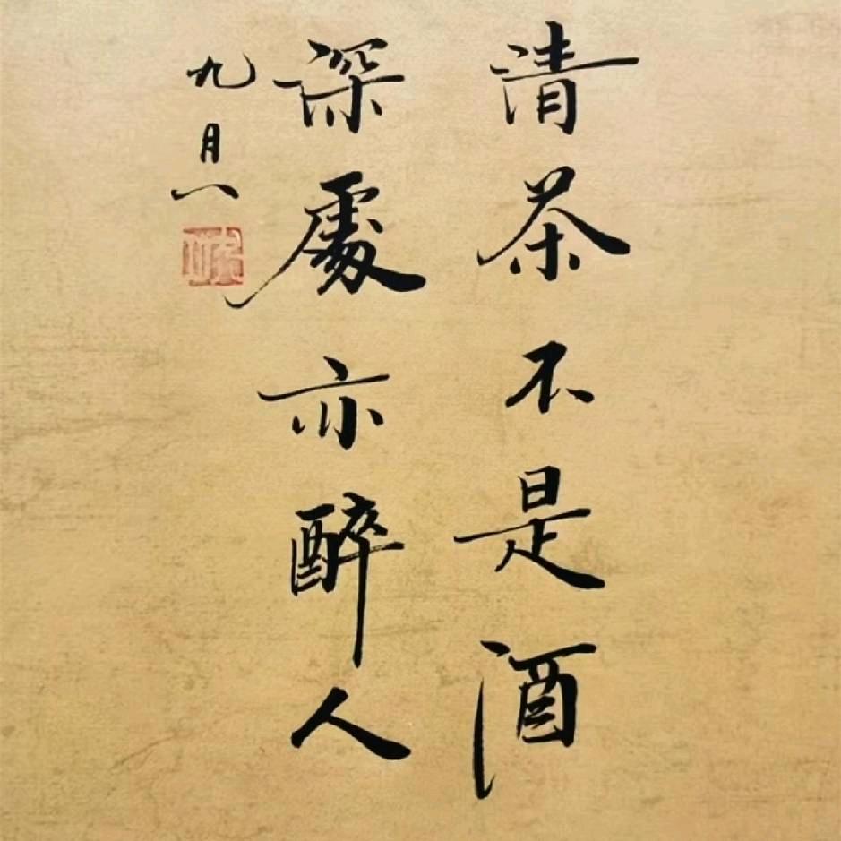 个中人