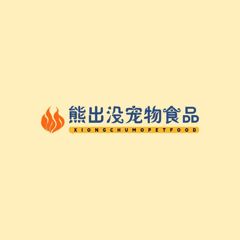 熊出没宠物食品甄选