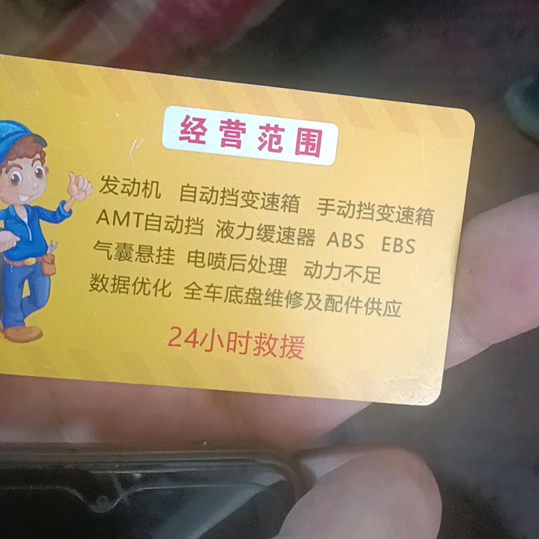 小谢小彭、专业维修变速箱自动挡、发动机
