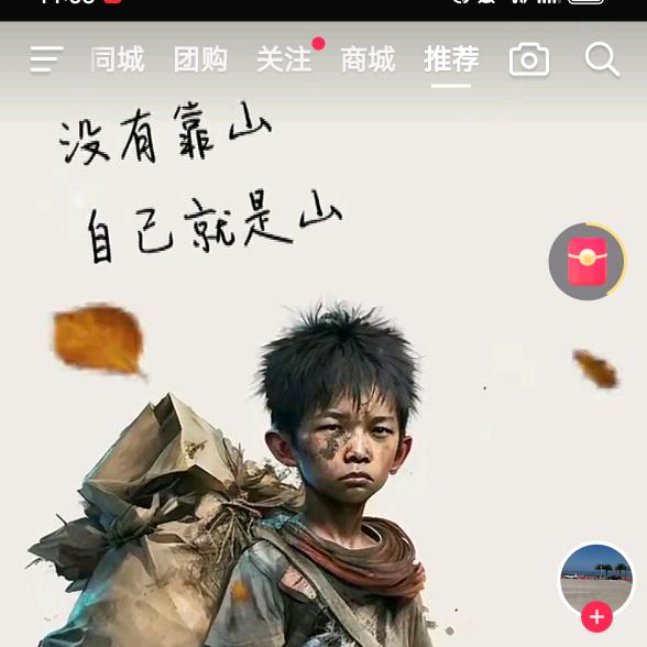吾知道