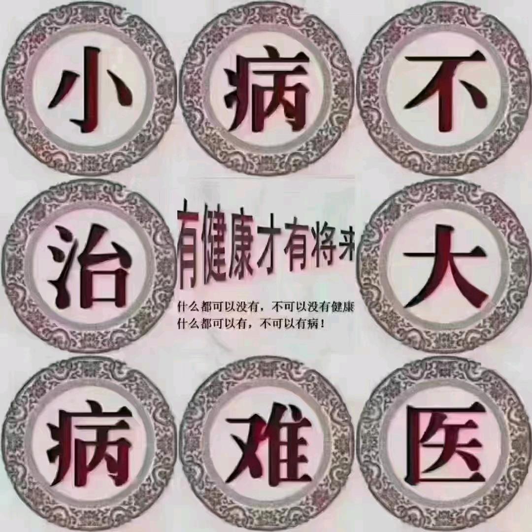 @健康管理