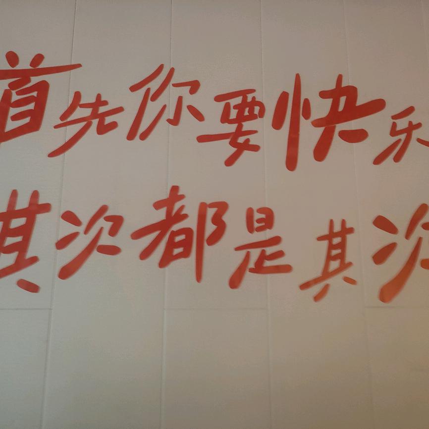 刚好遇见你。