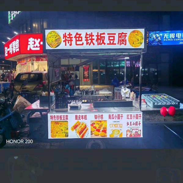 特色铁板豆腐（卖酱料）
