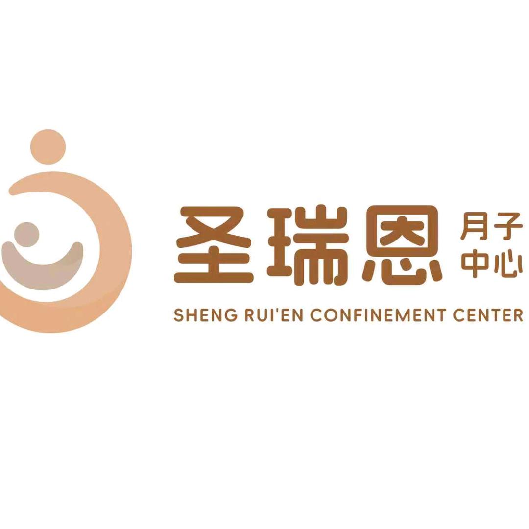 杭州圣瑞恩月子会所