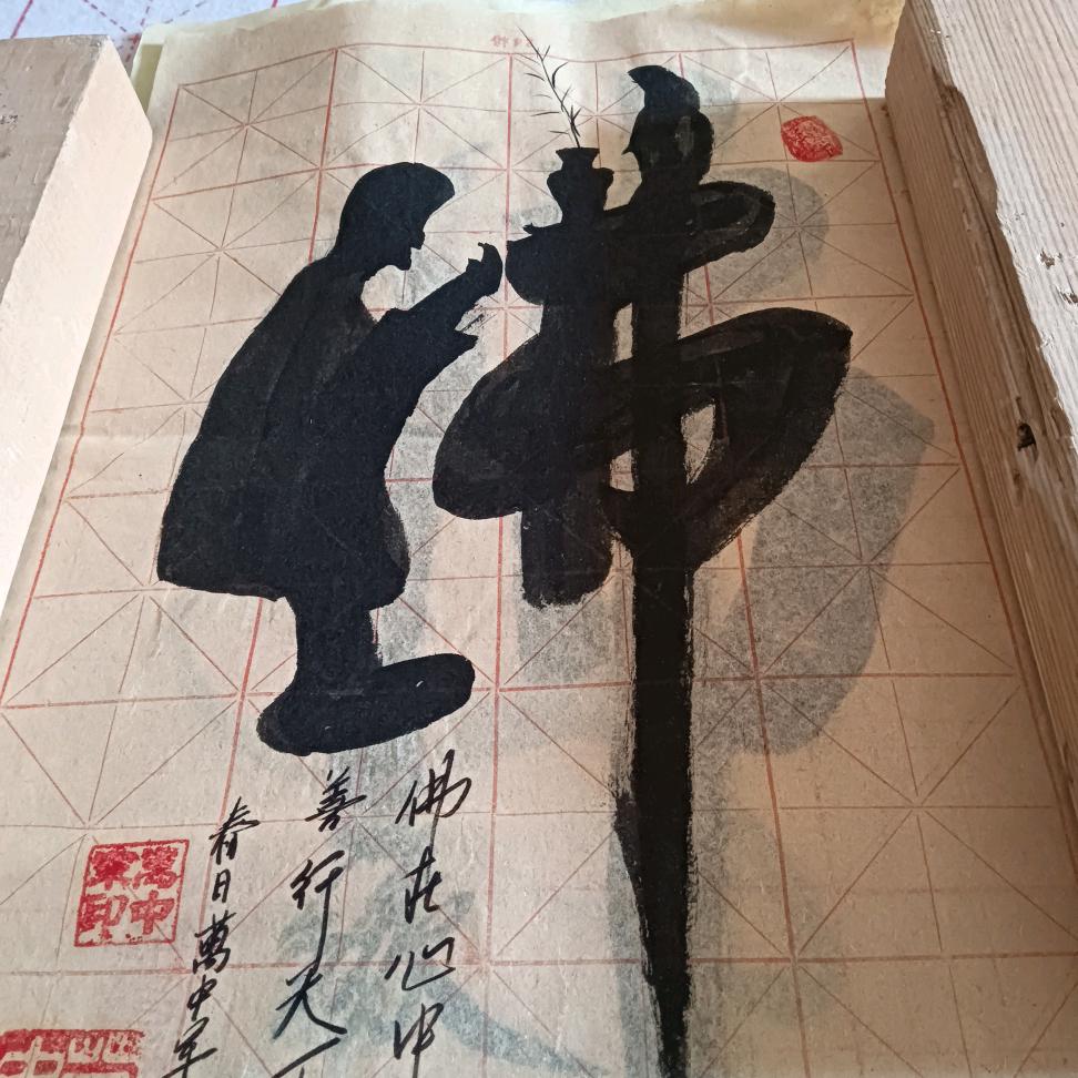 风风神_