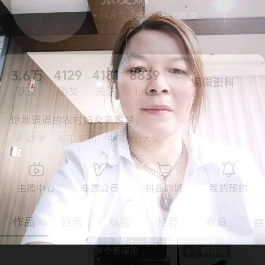 张友妹