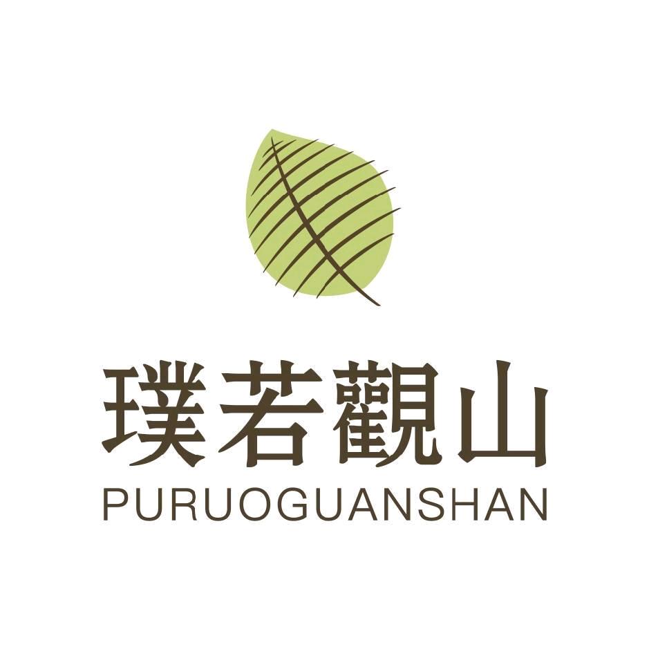 璞若观山