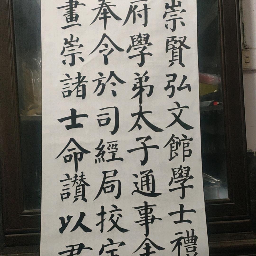 泉哥书法