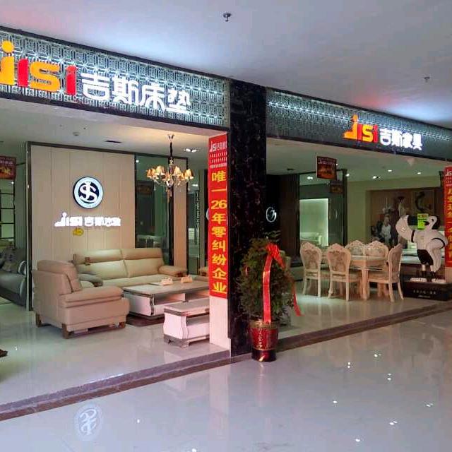 吉斯家具佘姐