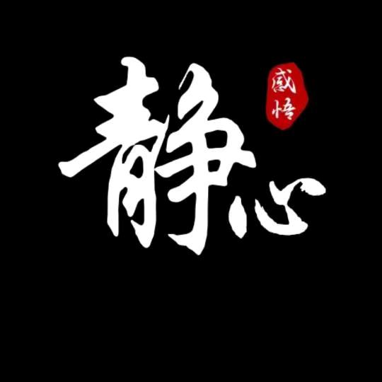 এ᭄周₅₂₀静ོꦿృ༊