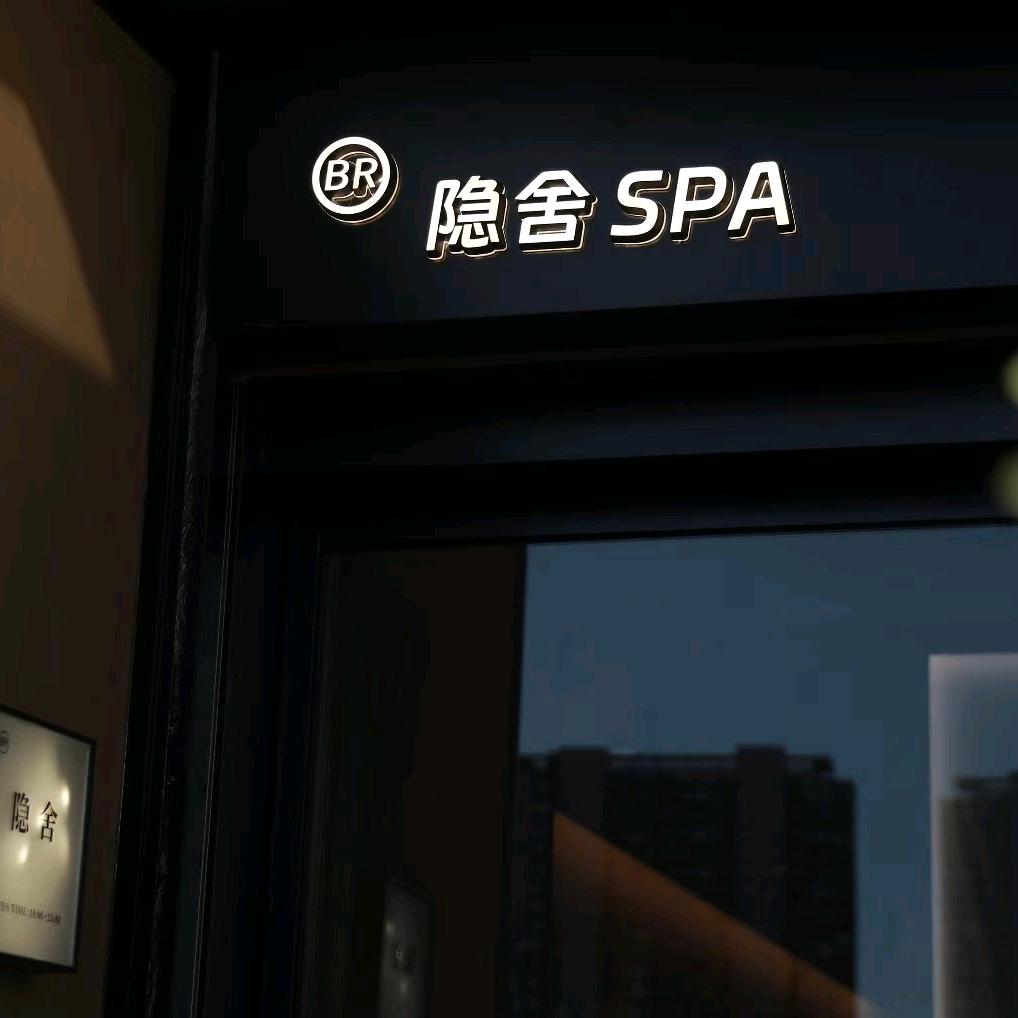 隠舍