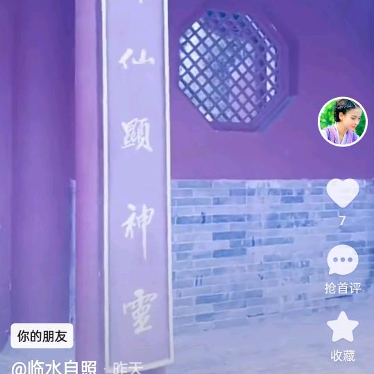 平姐结缘