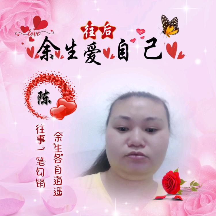 陈丹