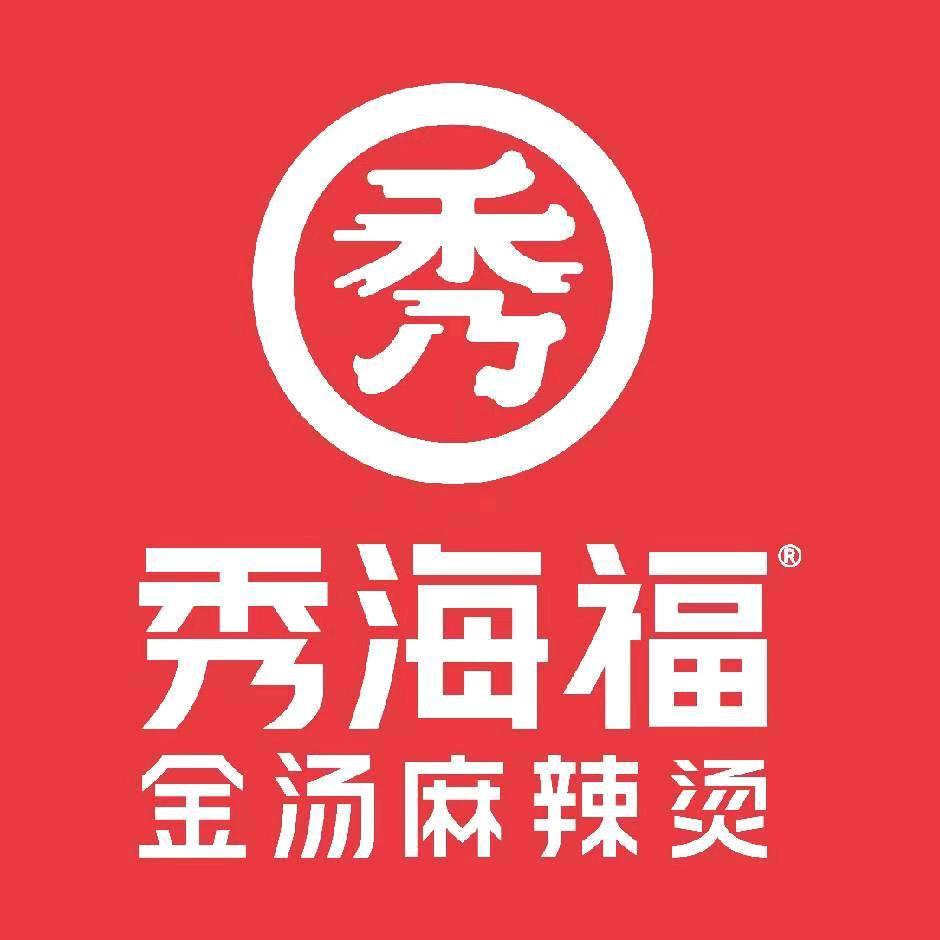 秀海福金汤麻辣烫.华南区