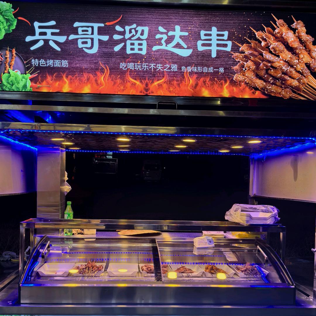 兵哥溜达串