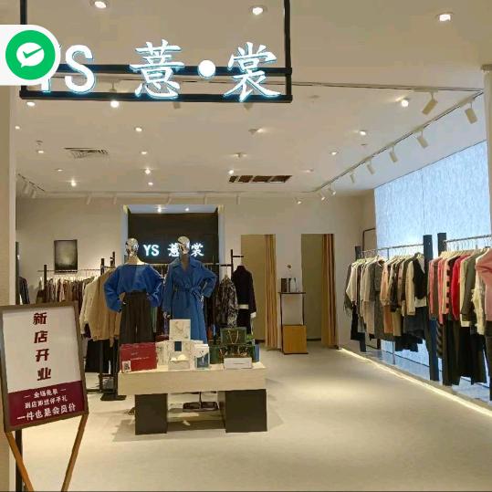 国光薏裳女装店