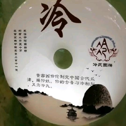 冷华哥