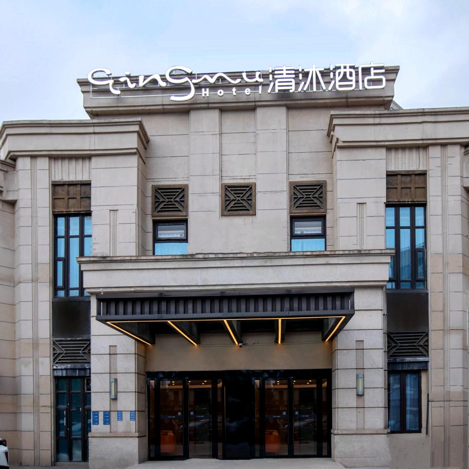 清沐酒店（招商兰溪谷店）
