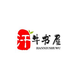 行云流水的日子